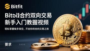 Bitget ����ģ�⽻�� ���ܲ��Ը���,ɫ�ʷḻ ��ˮӡ