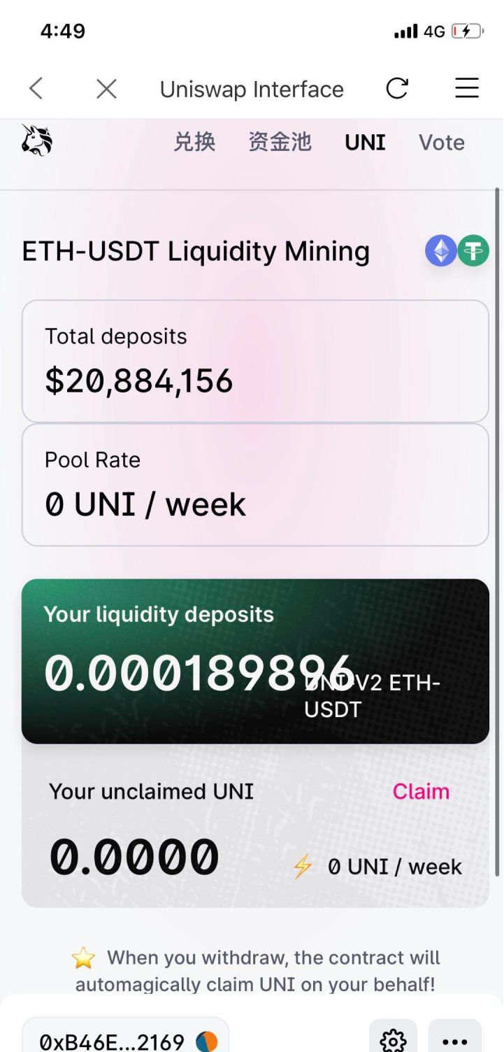 Uniswap V4 流动性挖矿 收益惨淡, DeFi 收益对比 传统金融 图表, 加密货币 矿业 枯竭, 色彩鲜艳 数据图表 无水印