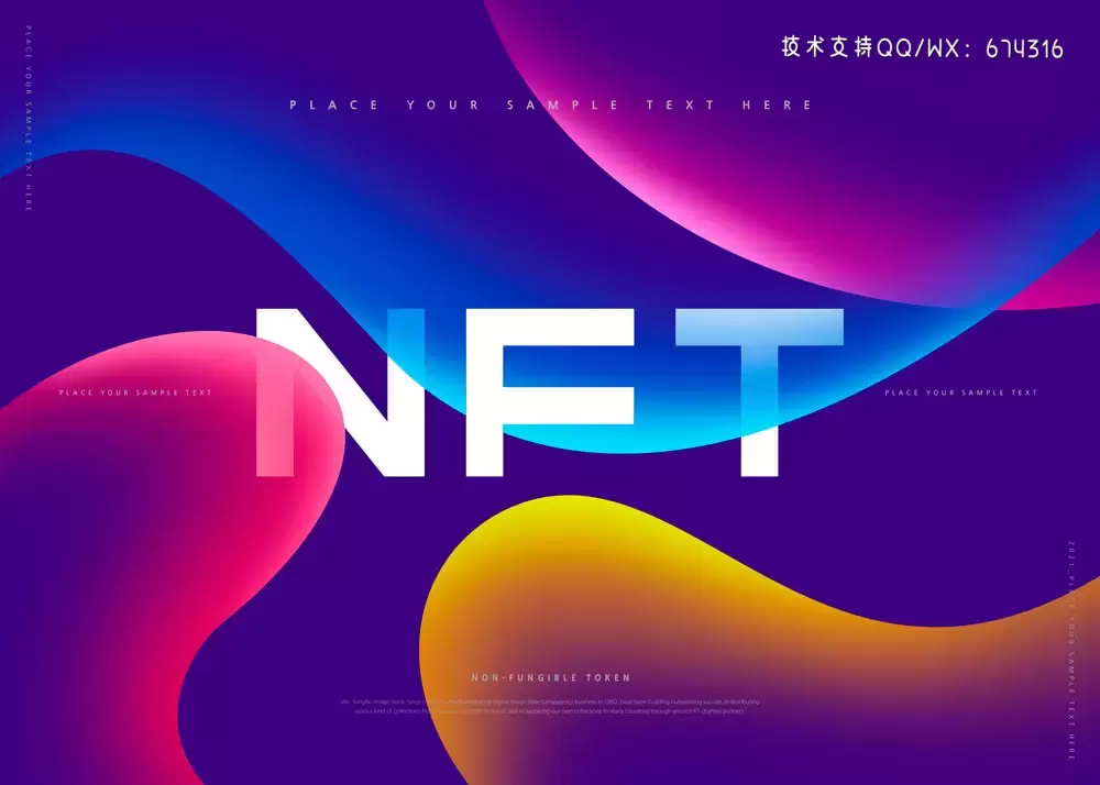 比特币NFT好处与场景应用,色彩丰富 无水印 宣传图