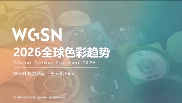 2026年市场机会,市场发生了什么,色彩丰富 无水印