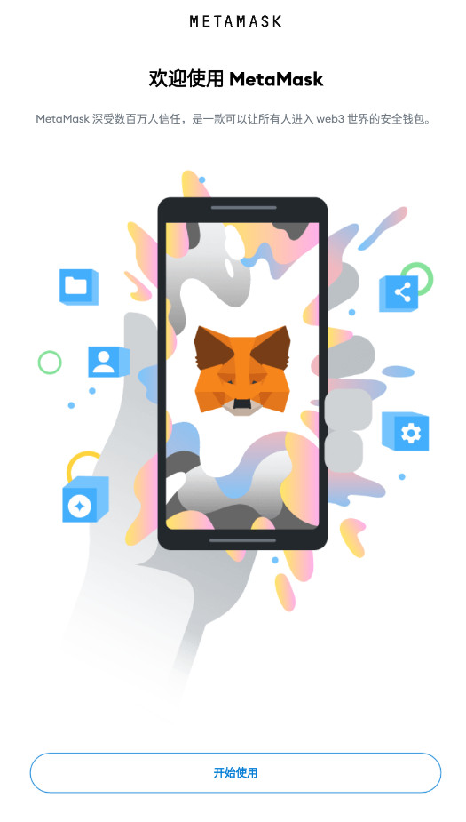 MetaMask�ֻ����������ҳ�氲׿��ƻ����ʶ,����С����Ǯ����ȫ����,METAMASKС����Ǯ���ֻ���ʹ�ý̳�Ҫ��