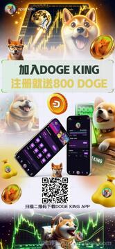 太空狗币DOGZ购买教程与上线交易所汇总宣传图,太空狗币在哪买,色彩丰富 无水印 宣传图