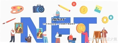 2026大厂NFT布局实战攻略一文看懂数字藏品趋势