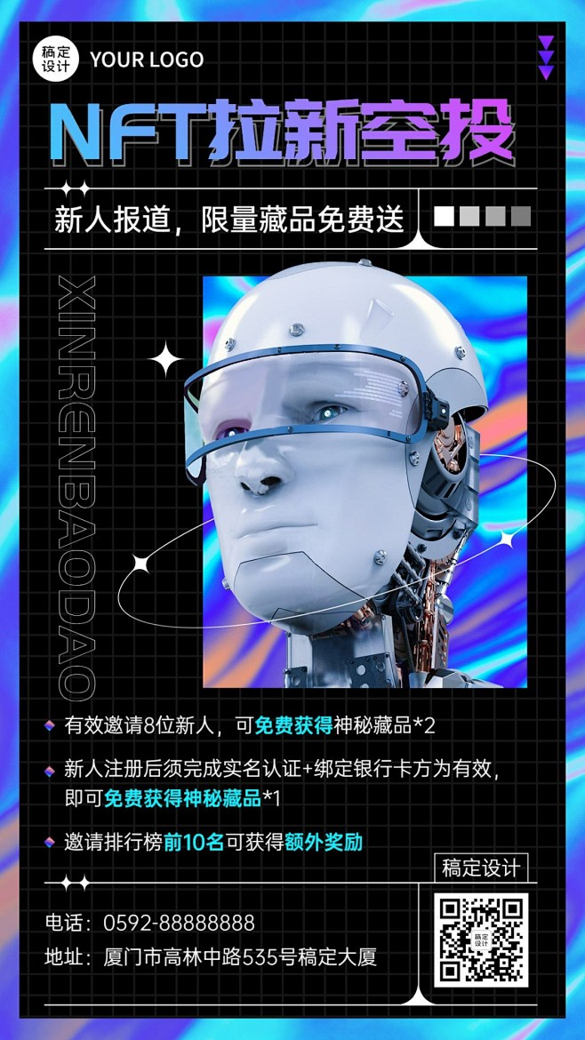 数字藏品实体权益线下兑换机场景,色彩丰富 无水印 宣传图