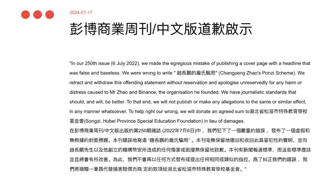 币安对彭博报道的回应 IRI计划后续 社区反应 信誉危机