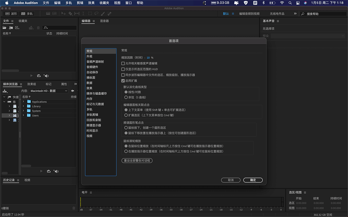 Adobe Audition 2026 mac���İ��ͼ2