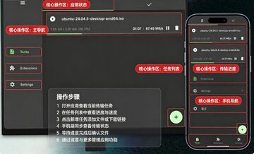 gopeed mac版(够快下载器) gopeed mac版(够快下载器)