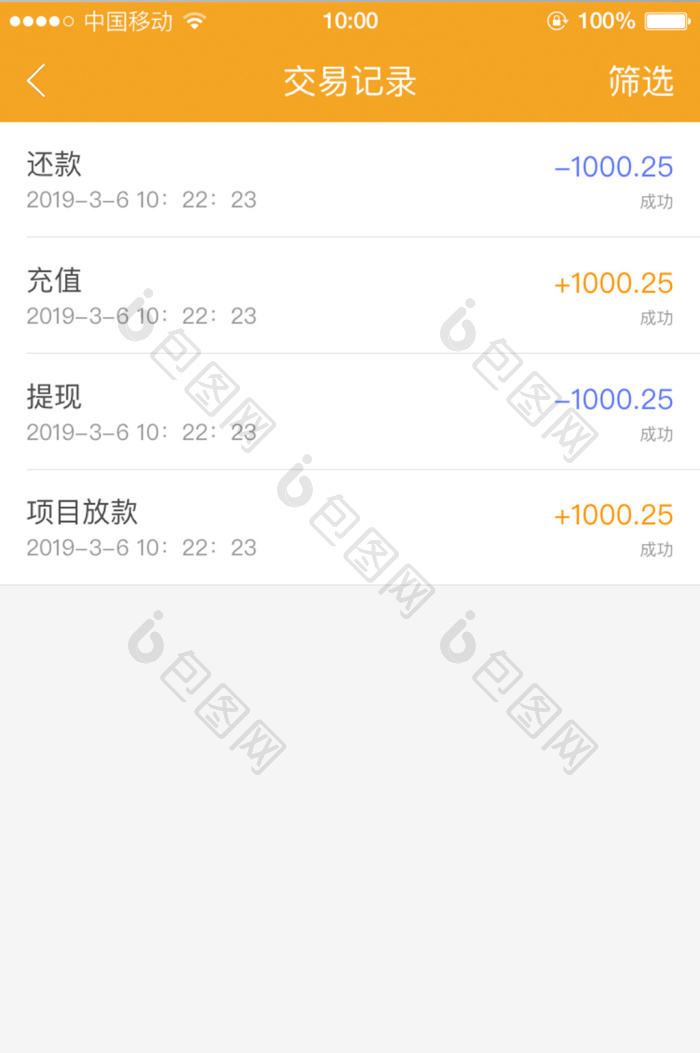 XTM��Ǯ������ ���׼�¼ ��ͼ ��ˮӡ