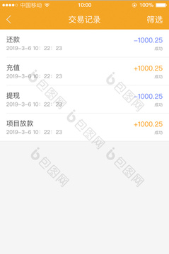 XTM币钱包界面 交易记录 截图 无水印
