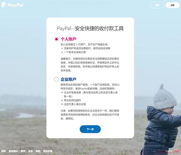 绑定美国银行到PayPal 步骤,PayPal加密货币,色彩丰富 教程图