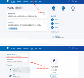 PayPal卖出比特币换成美元 界面,PayPal出金,无水印 操作截图