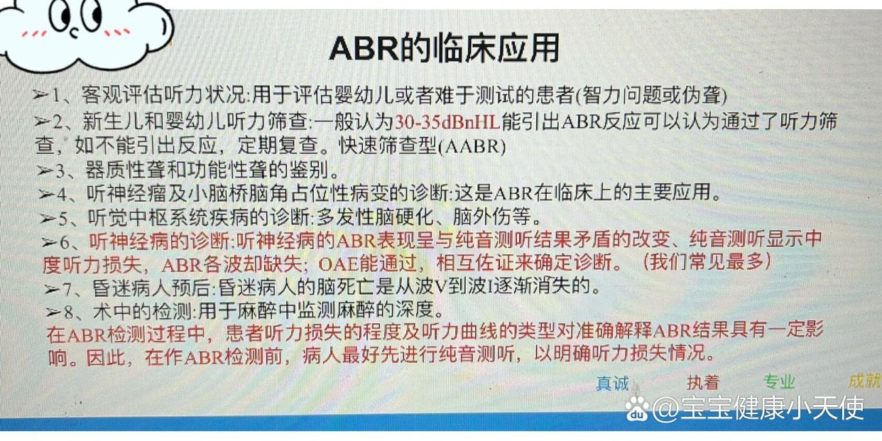 ABR�ҿ��̲���,ABR��ʲôʱ�����ߣ� ����ͼ�� ɫ�ʷḻ ��ˮӡ ����ͼ