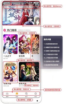 追漫神器精简版去广告 追漫神器精简版去广告