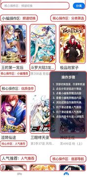 火星漫画纯净版安卓免费版 火星漫画纯净版安卓免费版