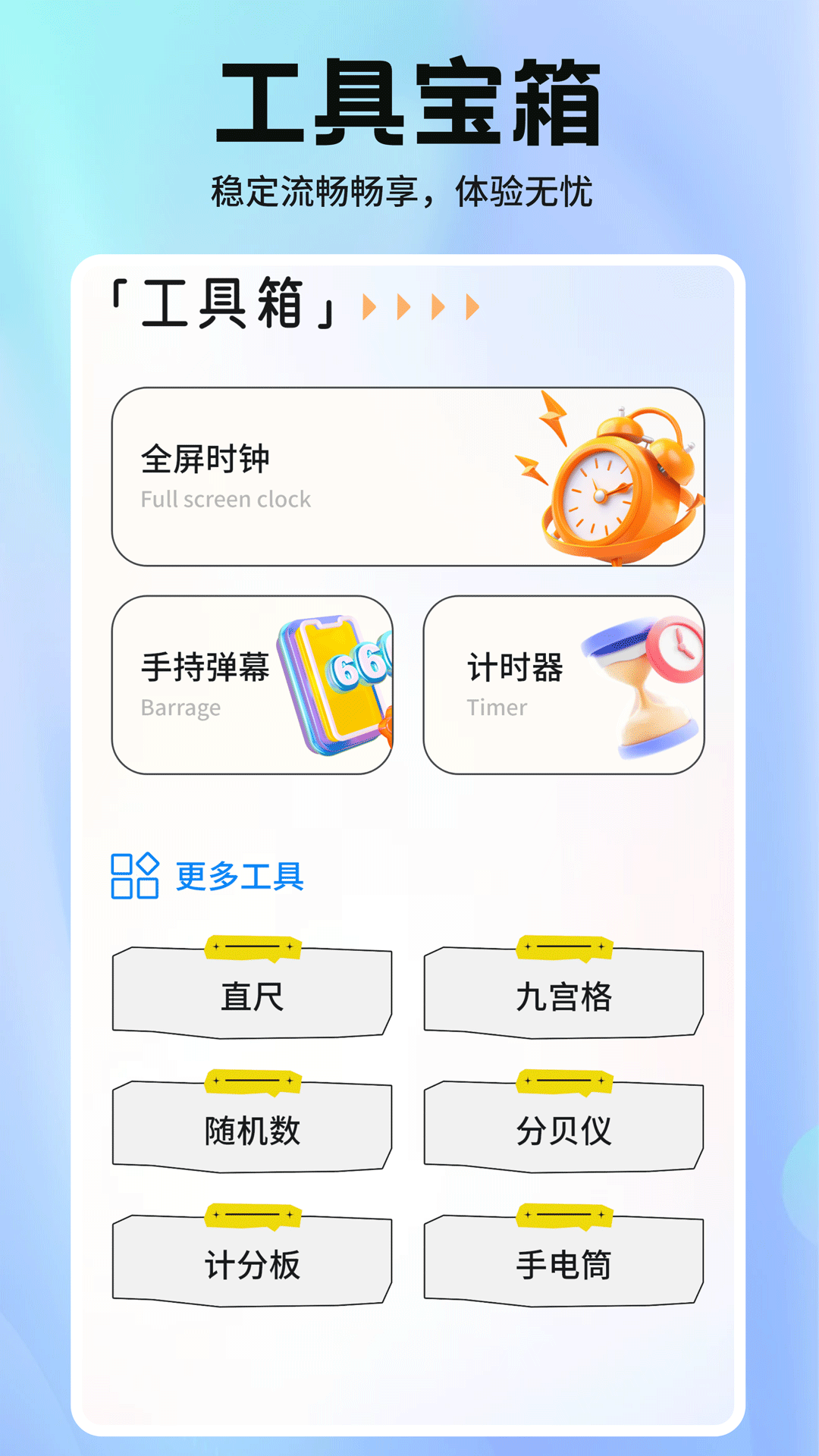С��ܸ��������������ذ�׿���°�1.4��ͼ2
