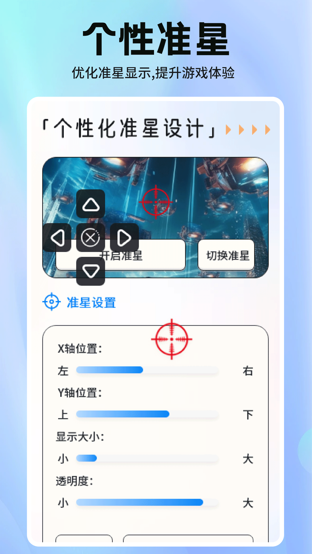 С��ܸ��������������ذ�׿���°�1.4��ͼ4