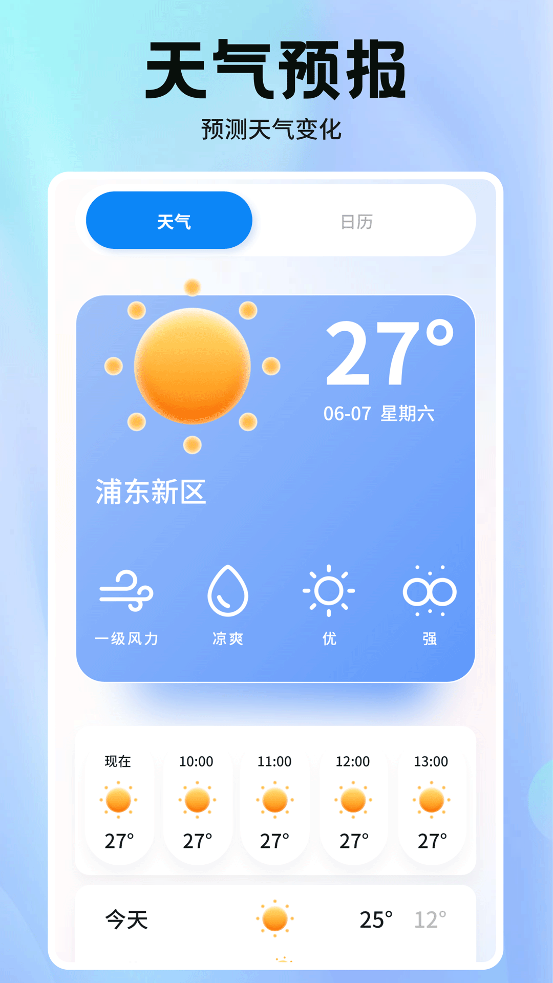 С��ܸ��������������ذ�׿���°�1.4��ͼ3