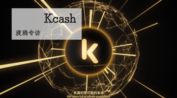 KCS币与KCash区别区分,色彩丰富 无水印 图解