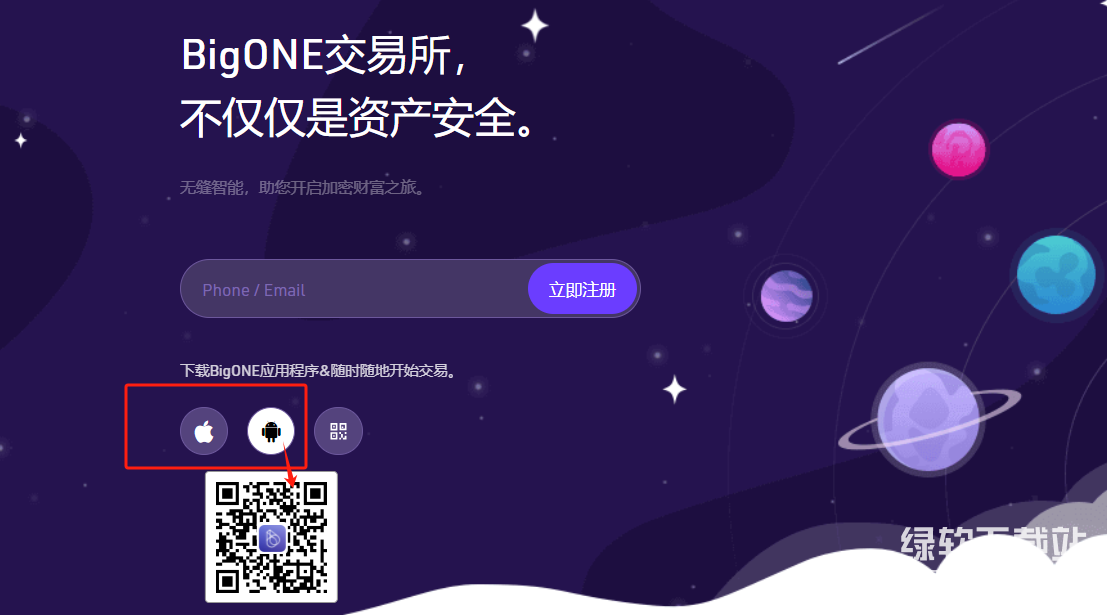 BigONE交易所APP新手交易界面,BIGONE,色彩丰富 无水印 操作截图