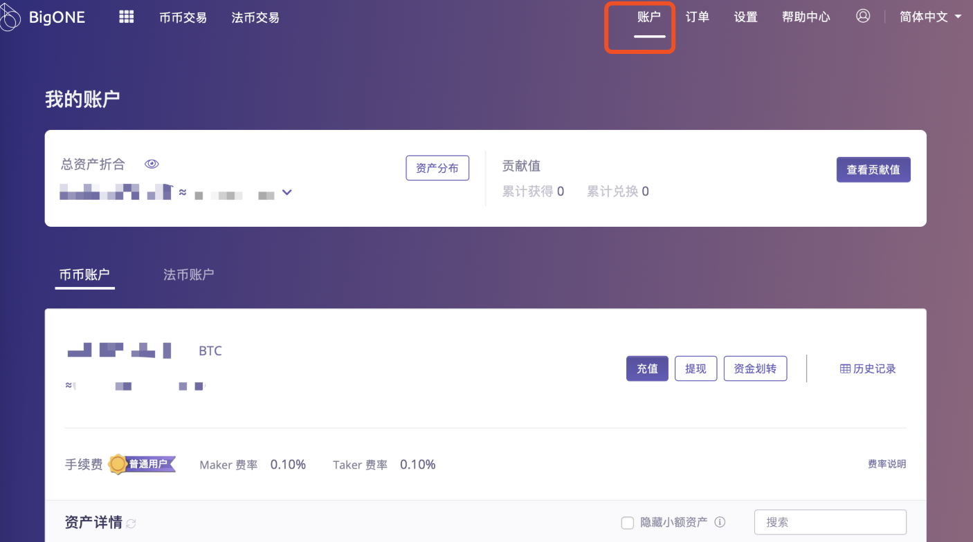 BigONE交易所现货交易深度盘口,BIGONE交易所,色彩丰富 无水印 行情截图