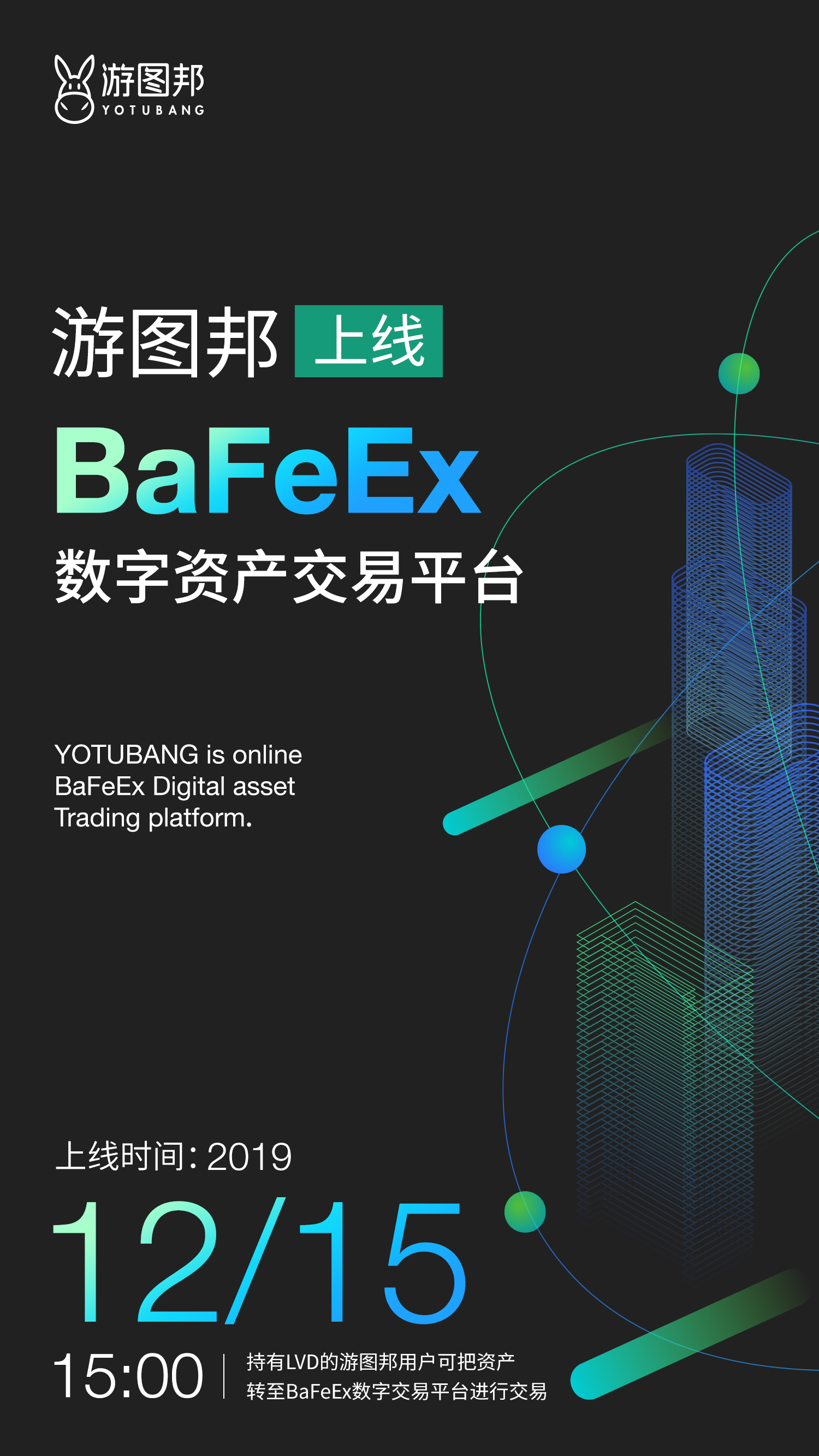 BAFE币发展历程 关键节点 时间线,BAFE币发展历程