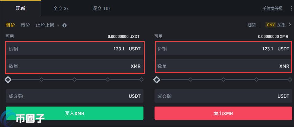 ���ޱҹ�����,XMR�һ�USDT����,��ˮӡ����ͼ