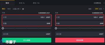 ���ޱҹ�����,XMR�һ�USDT����,��ˮӡ����ͼ