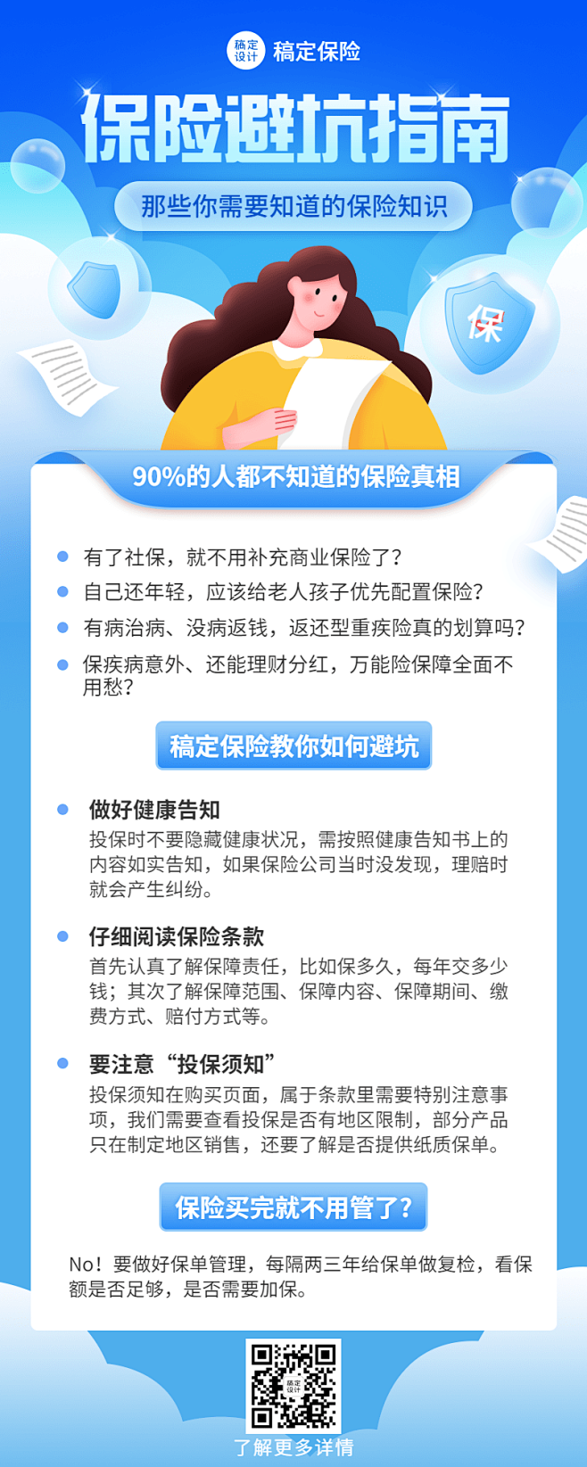 MASK������Ͷ�ʱܿӷ�����ʾ,�廭���