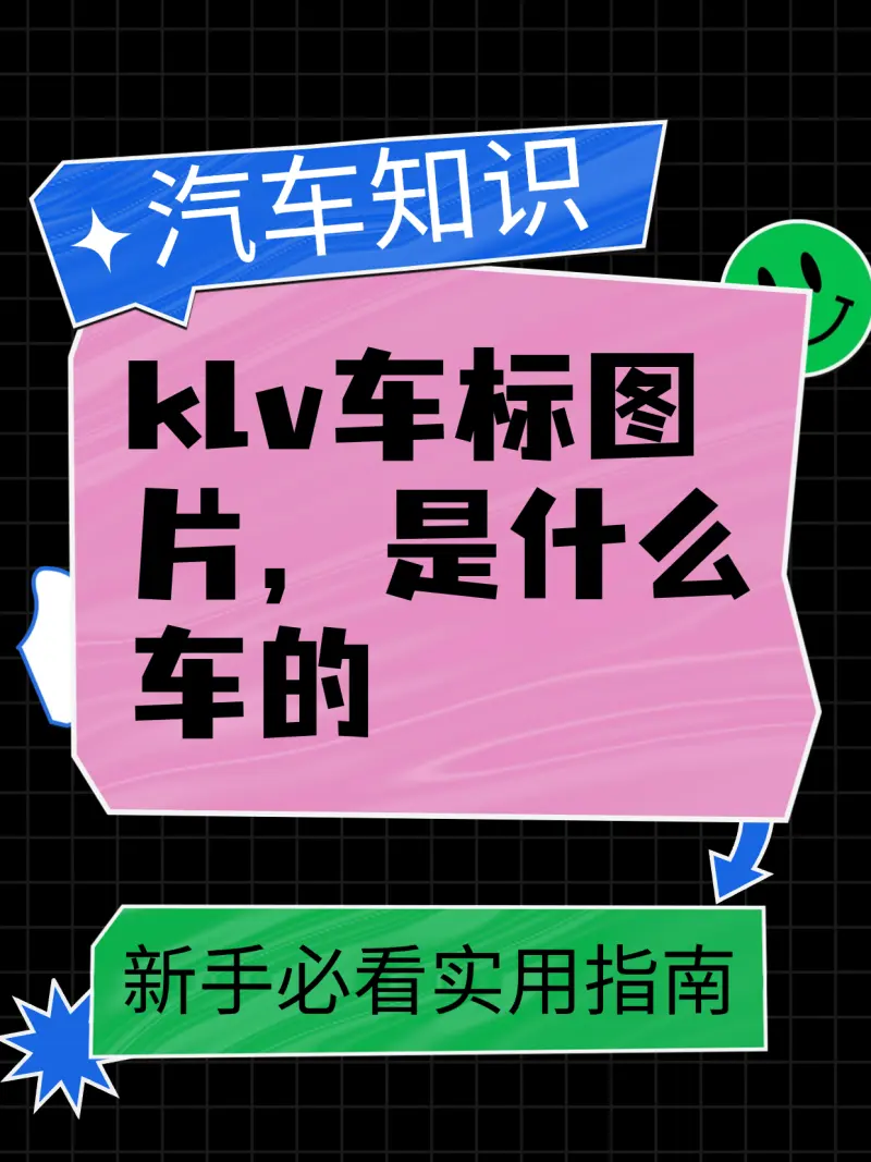 KLV是什么币种 Klever生态全解析,色采丰富 无水印 宣传图