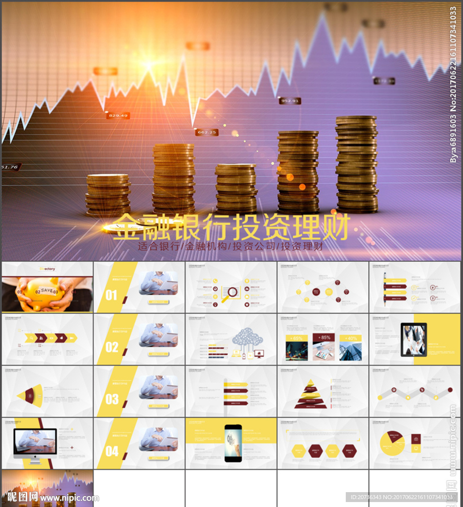PPT币怎么样 投资前景 发行总量 宣传图,关键词包含PPT币投资前景分析,色彩丰富 无水印 宣传图