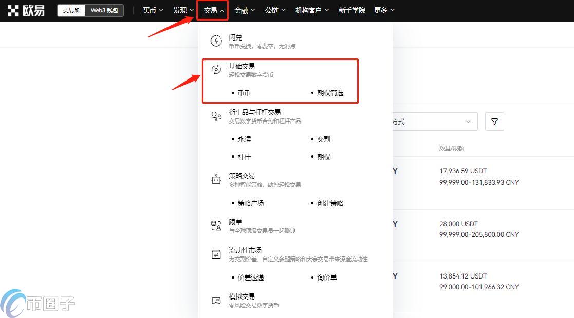 HNT币怎么交易和提现, HNT币交易提现教程, 色采丰富 无水印 宣传图