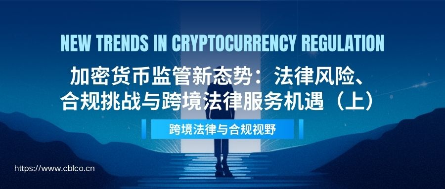 全球加密货币监管牌照 合规化 2026年, 比特币还值得购买投资吗 原因分析, 无水印 高质量图片