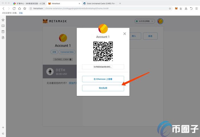 MetaMask提币到交易所 小狐狸钱包转账