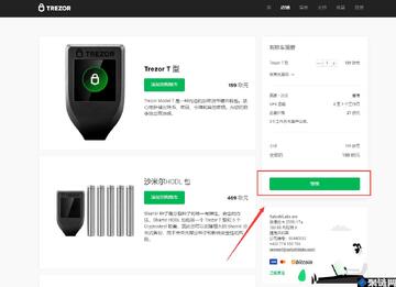 Trezor Suiteת�˽������,Trezor��Ǯ�����ʹ��,���ͱ��ر�ȷ�ϲ���,�����ͼ,��ˮӡ