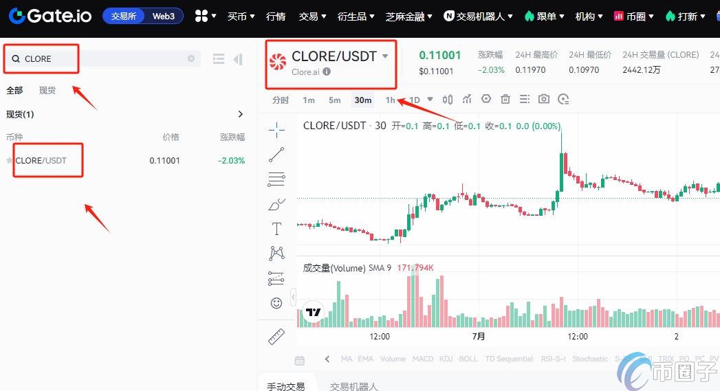 主流交易所CLA币交易对截图,CLA币上线了哪些交易所,交易所界面