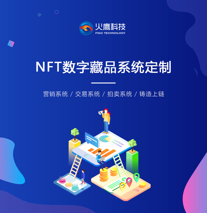 ʵ���ʲ�NFT��������,���ֲ�Ʒ�ڽ����е�Ӧ��,ɫ�ʷḻ ��ˮӡ