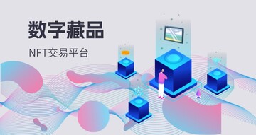 数字藏品交易避坑指南,合规数字藏品平台,色彩丰富 无水印 宣传图