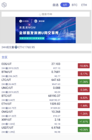 UCOIN币 详细 机制 持币分红 图文