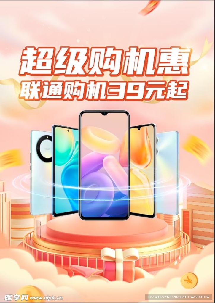 UCOIN币是什么 UCOIN币详细介绍 色彩丰富 无水印 宣传图