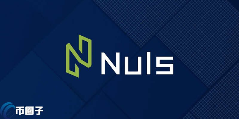 NULS币发行量多少?NULS币有什么用?深度图解,色彩丰富 无水印 宣传图