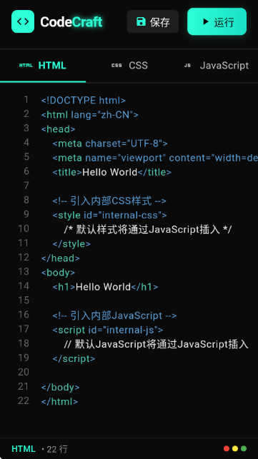 时契网页生成工具app安装包1.25.916截图2