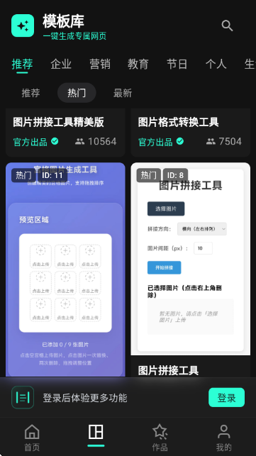 时契网页生成工具app安装包1.25.916截图3