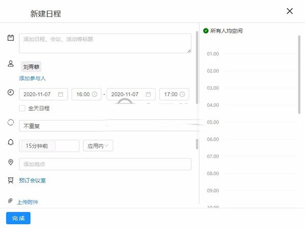 嘟伴Mac版(公司通讯录办公应用)截图3