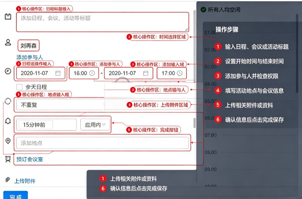 嘟伴Mac版(公司通讯录办公应用)截图0