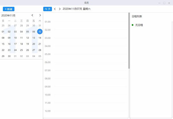 嘟伴Mac版(公司通讯录办公应用)截图4