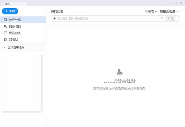 嘟伴Mac版(公司通讯录办公应用)截图1