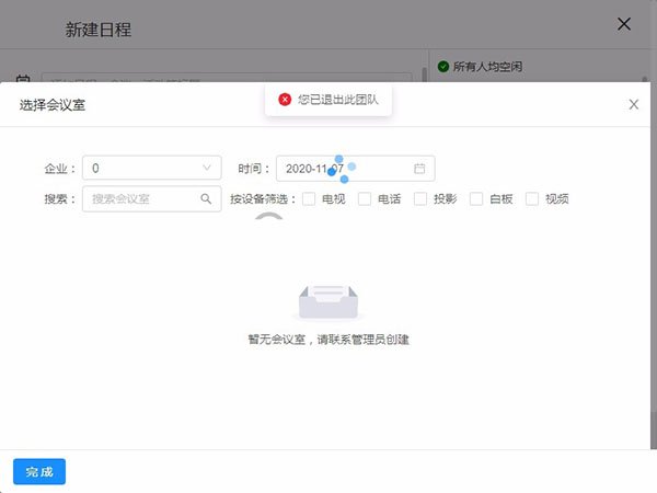 嘟伴Mac版(公司通讯录办公应用)截图2