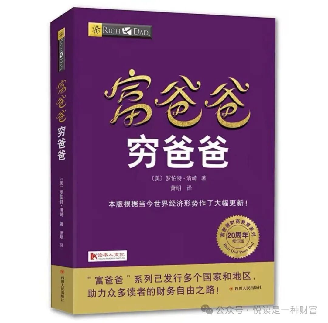 富爸爸穷爸爸比特币135万,稀缺资产