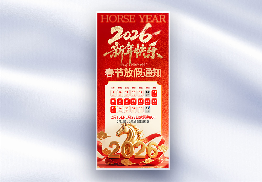 2026年五一假期倒计时攻略,到底还有多远?,色彩丰富 无水印 宣传图