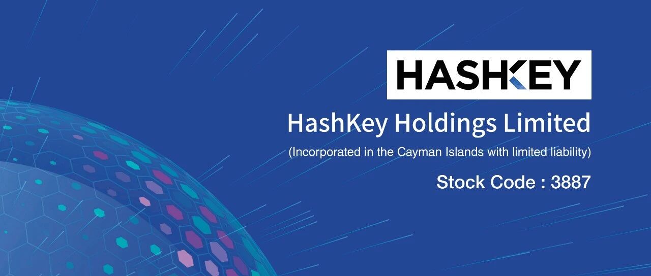 HashKey APP香港散户手机买币教程,HashKey APP正式上线:香港散户用手机买币 完成KYC享HSK奖励 宣传图 色彩丰富 无水印
